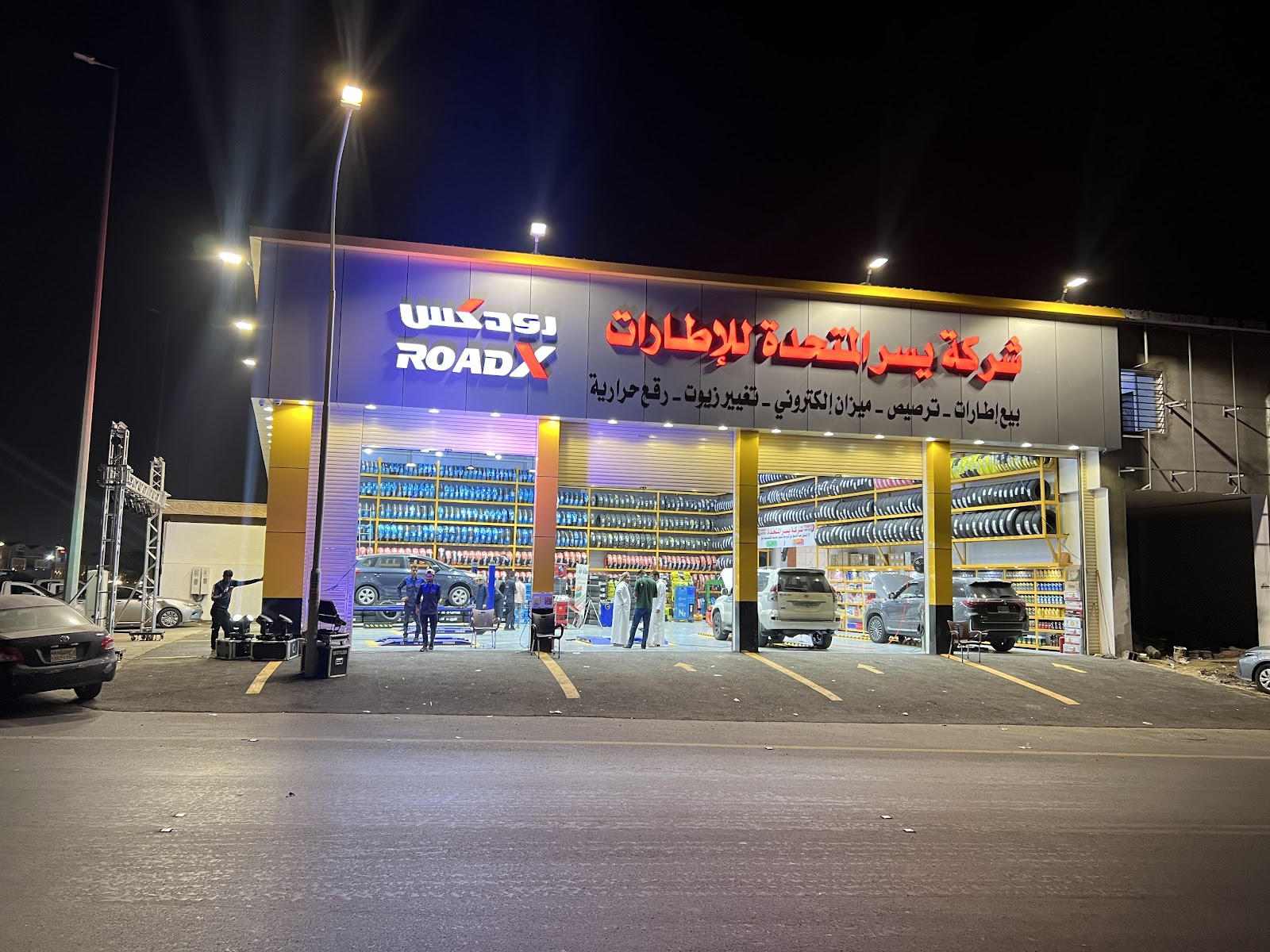 شركة يسر المتحدة للإطارات فرع شباعة 2 - صورة 2