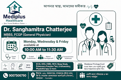 *আপনার স্বাস্থ্য, আমাদের অঙ্গীকার*  post image
