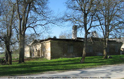 Photos of Maadleja Aleksander Abergi (1881-1920) s&uuml;nnikoht