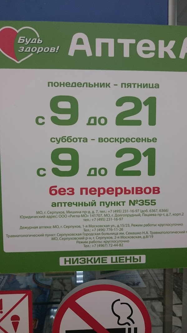 Дикси Серпухов. Магазины Дикси Серпухов. Дикси Серпухов режим работы. Будь здоров Серпухов. Дикси внуково