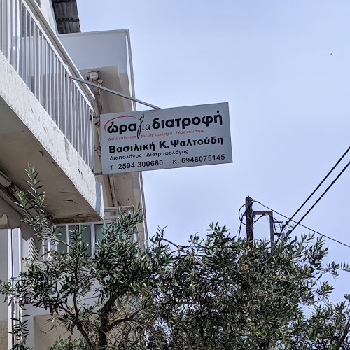 Opinii despre Βασιλική Κ. Ψαλτουδη în Νέα Πέραμος - Αλλος