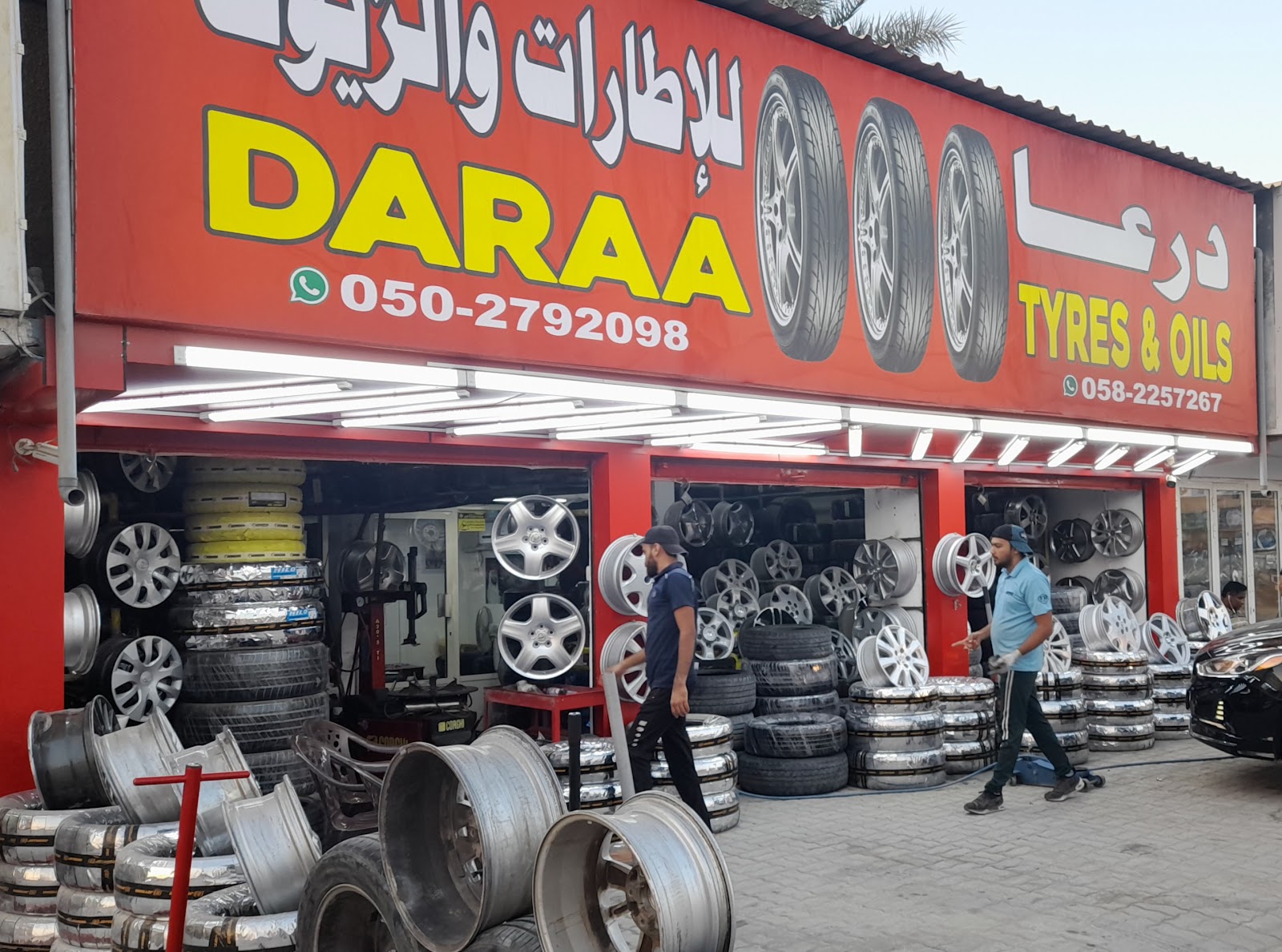 درعا للإطارات الرئيسي