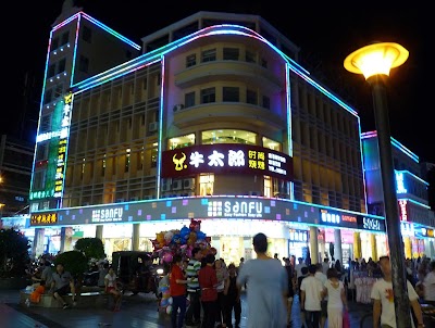 Photos of Tianchenggang Restaurant