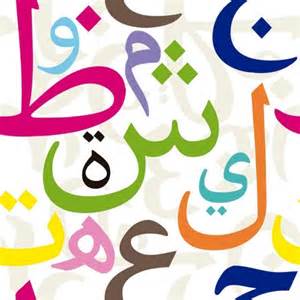 École Al-Manahidj - Thumbnail