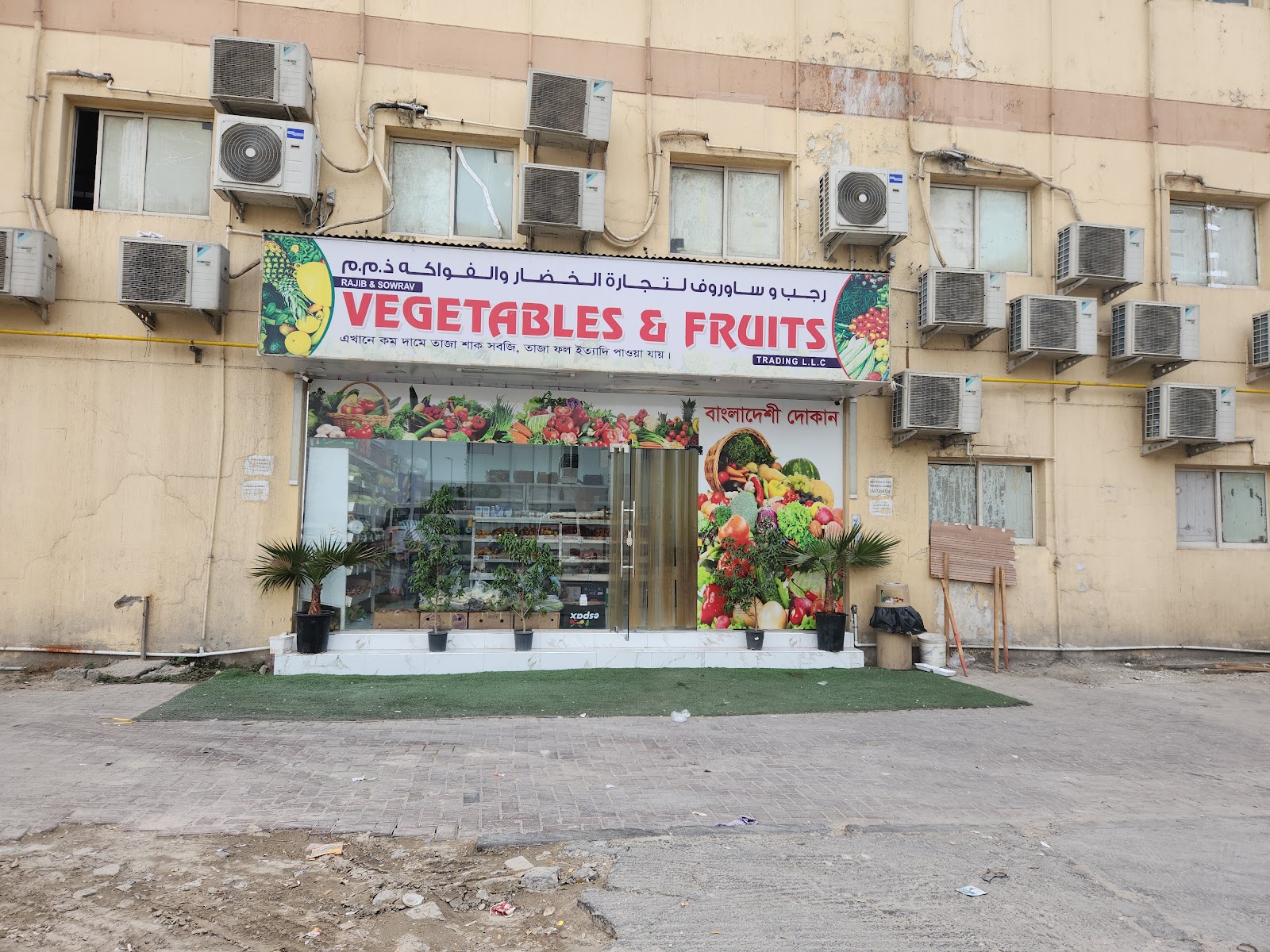 Rajib vegetables & Fruits Training L.L.C - صورة 3