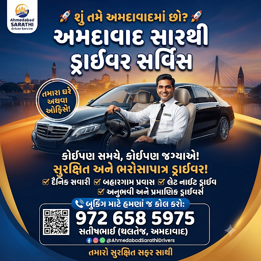 ​🚀 શું તમે અમદાવાદમાં છો અને કટોકટીમાં કે બહારગામ જવા માટે ભરોસાપાત્ર ડ્રાઈવર શોધી રહ્યા છો? 🚗✨ post image