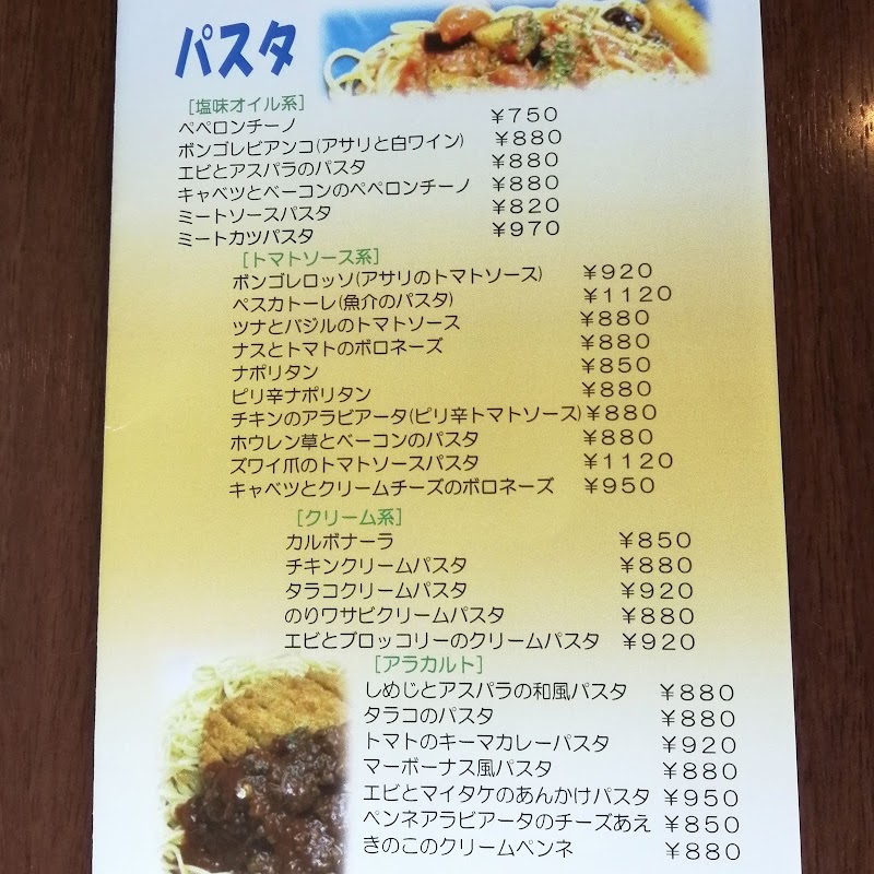 遊食館