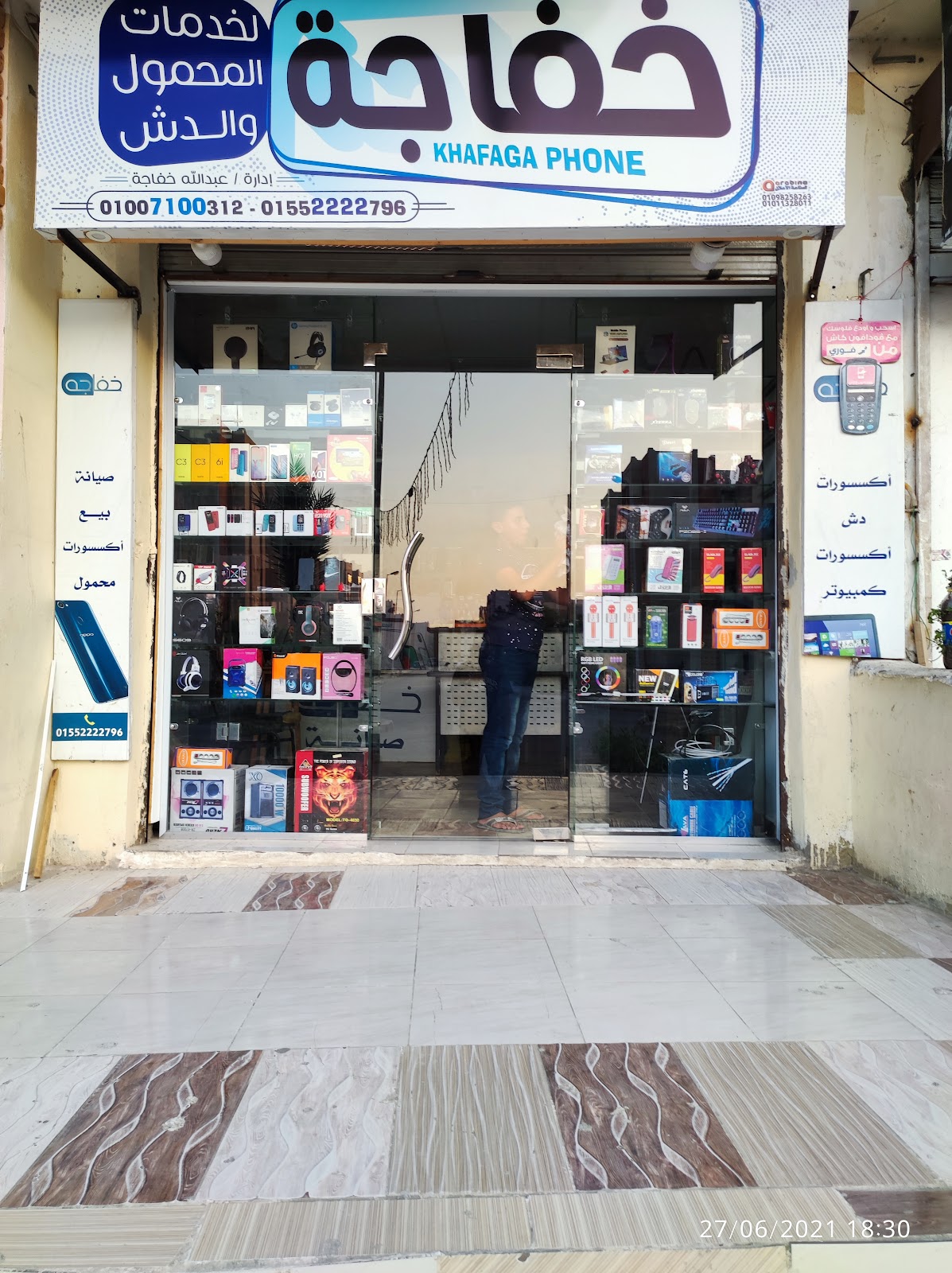 خفاجه " للمحمول والدش " - صورة 3