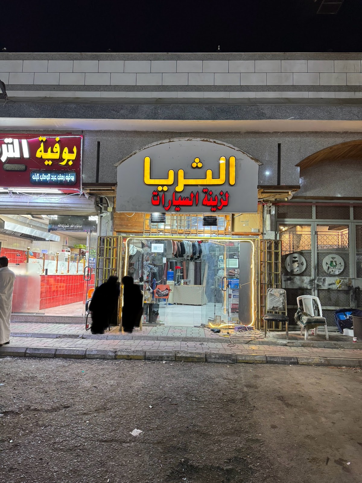 قمه زينتي لزينه السيارات - صورة 3