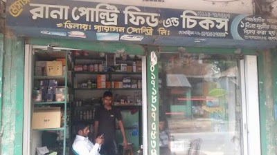 Photos of Rana Poultry Feed