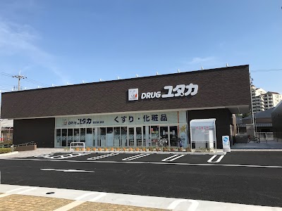 ドラッグユタカ 西宮高須店