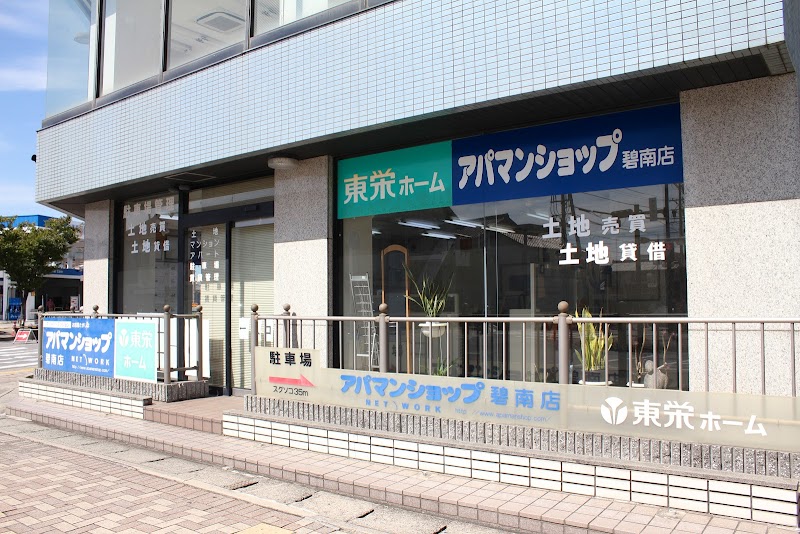 アパマンショップ 碧南店
