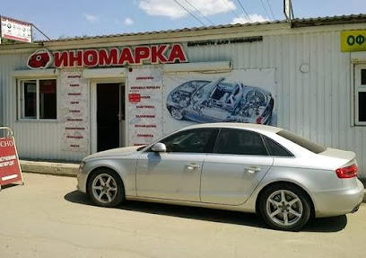 Запчасти для иномарок-магазин 