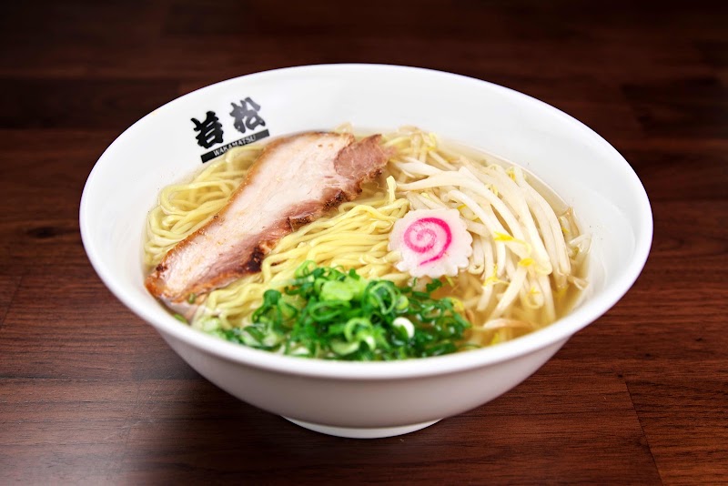 ラーメン 若松