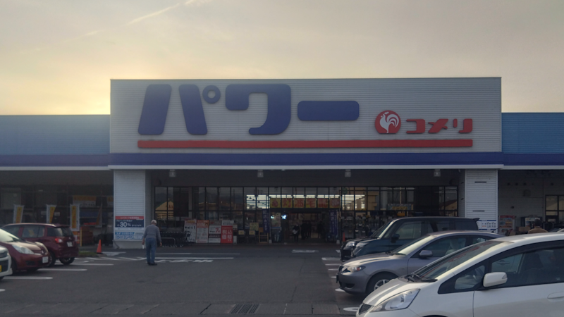 コメリパワー新津店