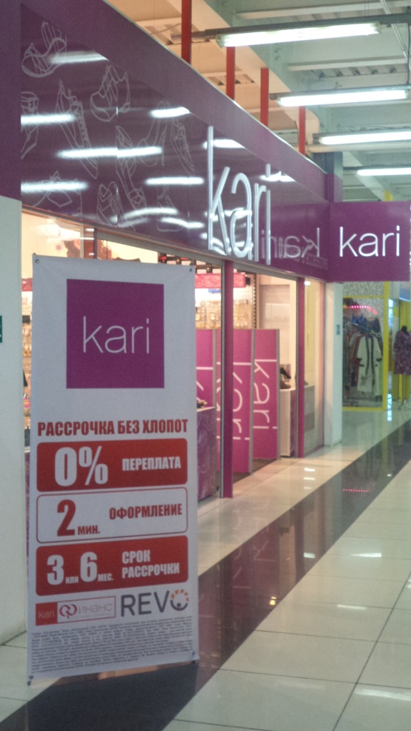 Магазин Кари В Новокузнецке