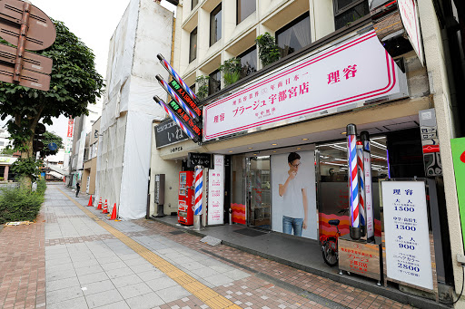 理容プラージュ 宇都宮店
