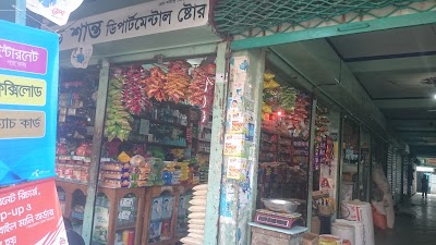 Photos of প্রান্ত এন্ড শান্ত ডিপার্টমেন্টাল স্টোর