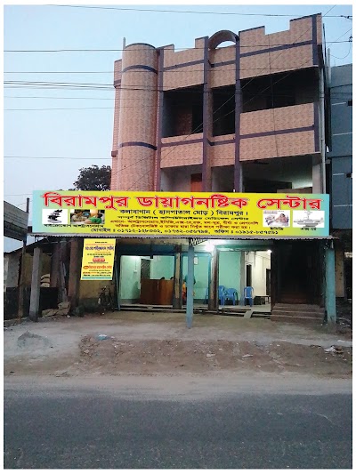 Photos of বিরামপুর ডায়াগনষ্টিক সেন্টার