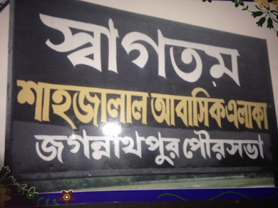 Photos of OBAIDUL Tea Stall