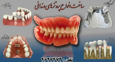 Photos of Dentist Sohrab Oslub