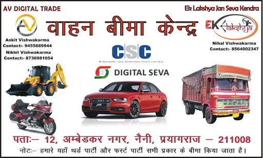*All Types Insurance संतोषजनक रेट में करवाएं सिर्फ , AV DIGITAL TRADE से.* post image