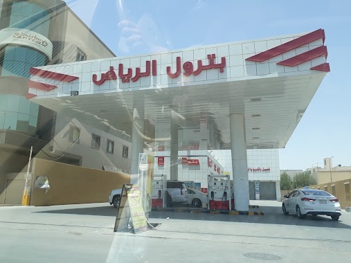 Riyadh Petrol, Author: Taha Shabbir