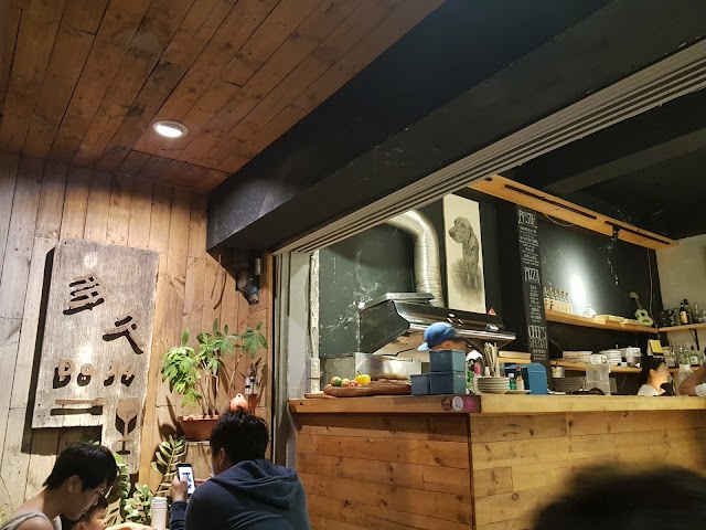 多久餐酒館