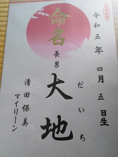 （株）エバーフィールド