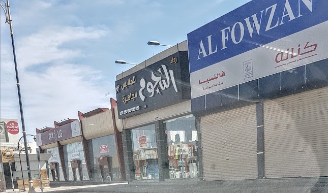 LG Naghi - Hail 2 Showroom إل جي ناغي - فرع حائل 2, Author: فيصل تميم