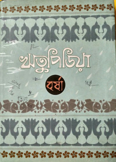 Photos of Ghas Phul Nadi