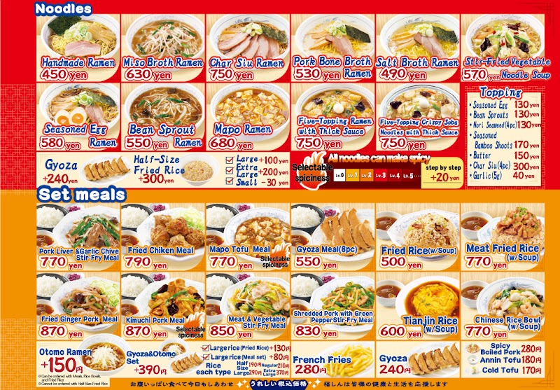 福しん 大山駅前店