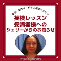 フレックス・イングリッシュコミュニティー