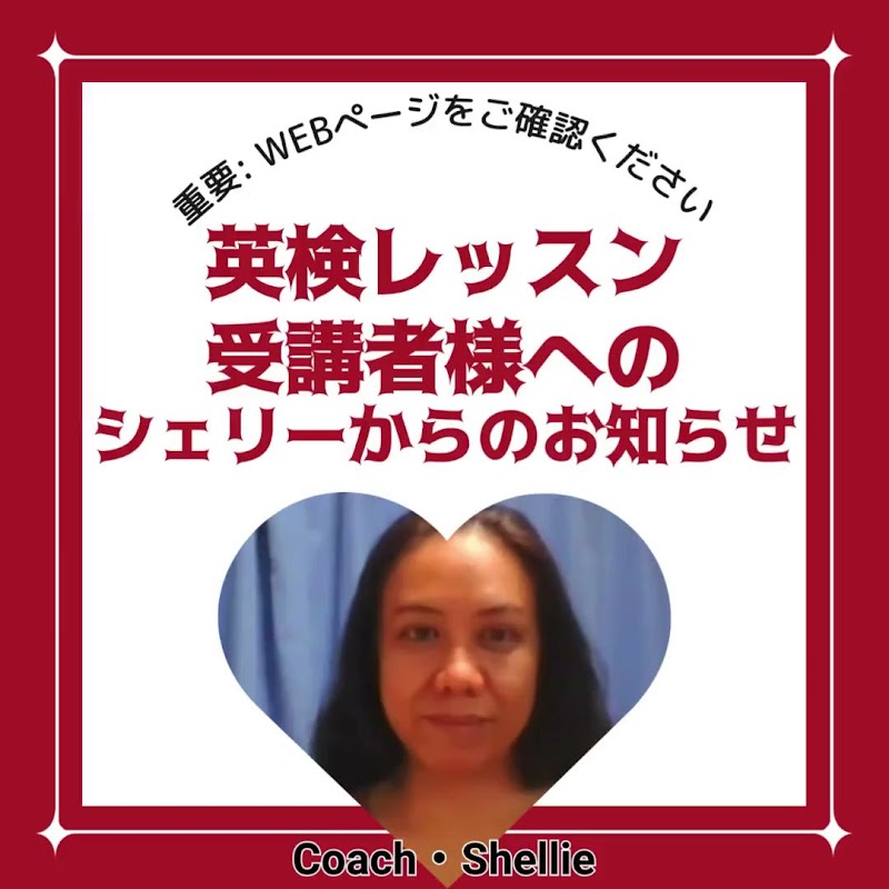 フレックス・イングリッシュコミュニティー