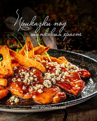 Ресторант "Щастливеца" - Витошка - Ресторант