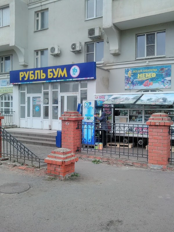 Магазины Рубль Бум Тамбов