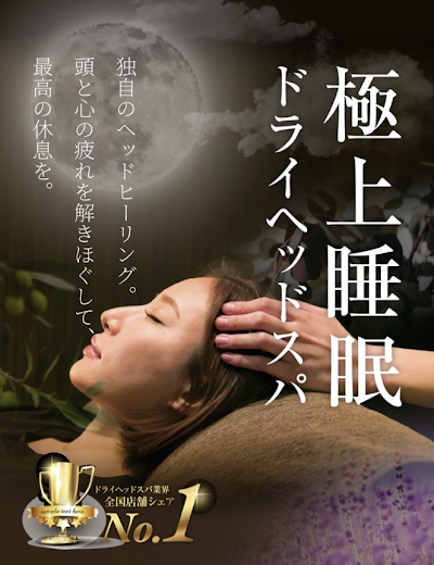 仙豆のちから名駅店