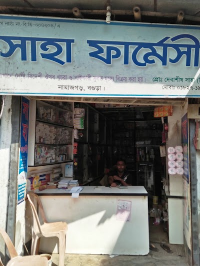 Photos of Saha Pharmacy