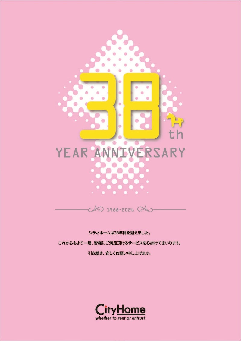 シティホーム広島新幹線口センター