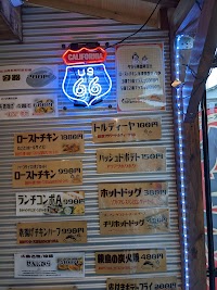 立ち飲み、TAKE OUTチキンボブ＆マイク三篠店