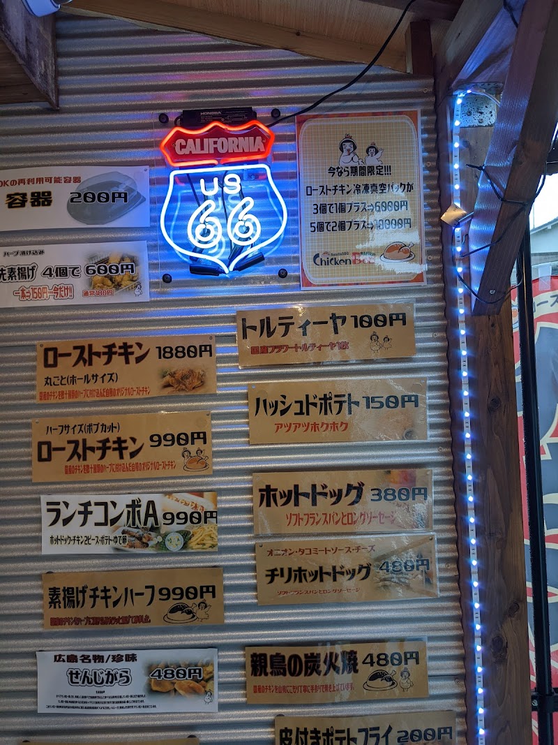 立ち飲み、TAKE OUTチキンボブ＆マイク三篠店