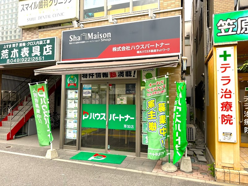 シャーメゾンショップ株式会社ハウスパートナー草加店