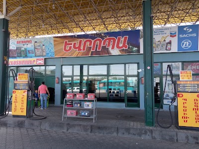 Photos of &laquo;ԵՎՐՈՊԱ&raquo; բենզալցակայան