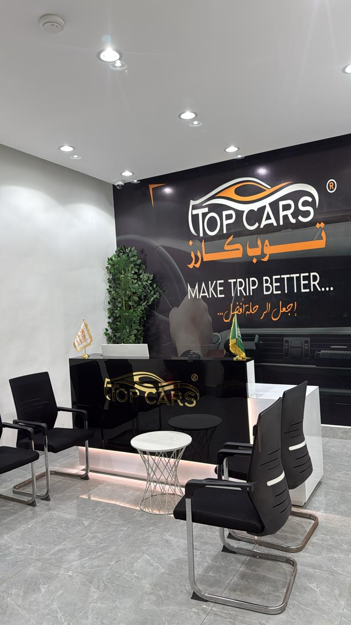 توب كارز لتأجير السيارات الفرع الثاني - صورة 3