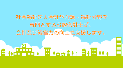 大谷公認会計士税理士事務所