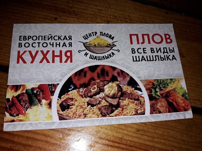 Photos of Tsentr Plova I Shashlyka