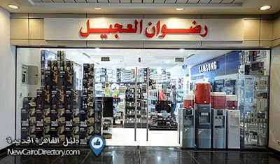 Photos of Radwan El Ogail