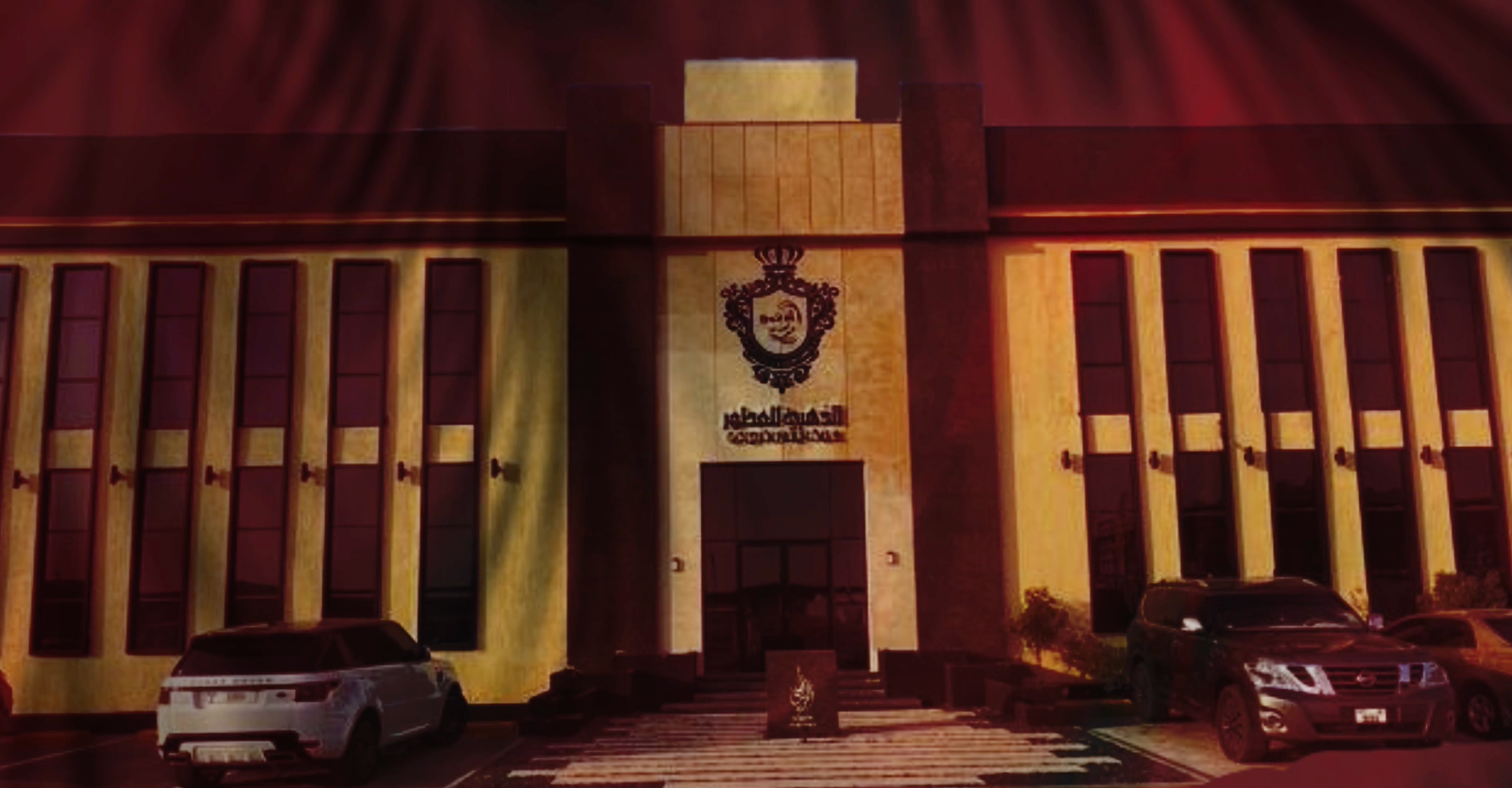 الذهبي لصناعة العطور Golden Perfumes Manufacturing