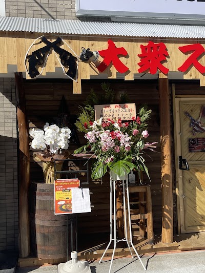 ビリー・ザ・キッド 入谷店