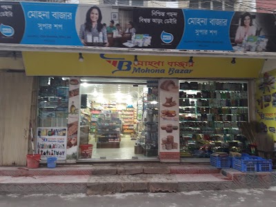 Photos of Mohona Bazar